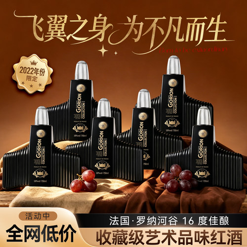 法国正品进口高端红酒礼盒款