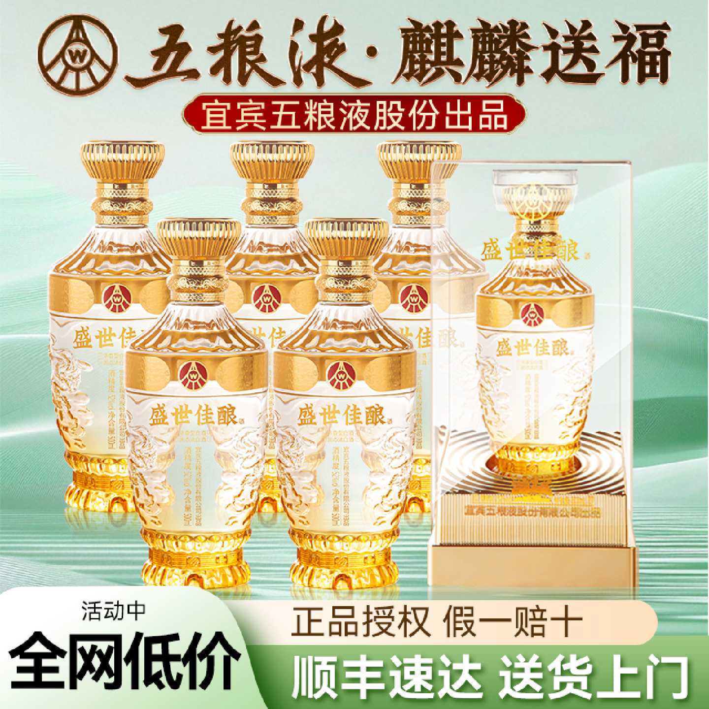 五粮液股份白酒52度浓香型纯粮食白酒整箱官方旗舰店正品送礼盒w