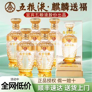 五粮液股份白酒52度浓香型纯粮食白酒整箱官方旗舰店正品送礼盒w
