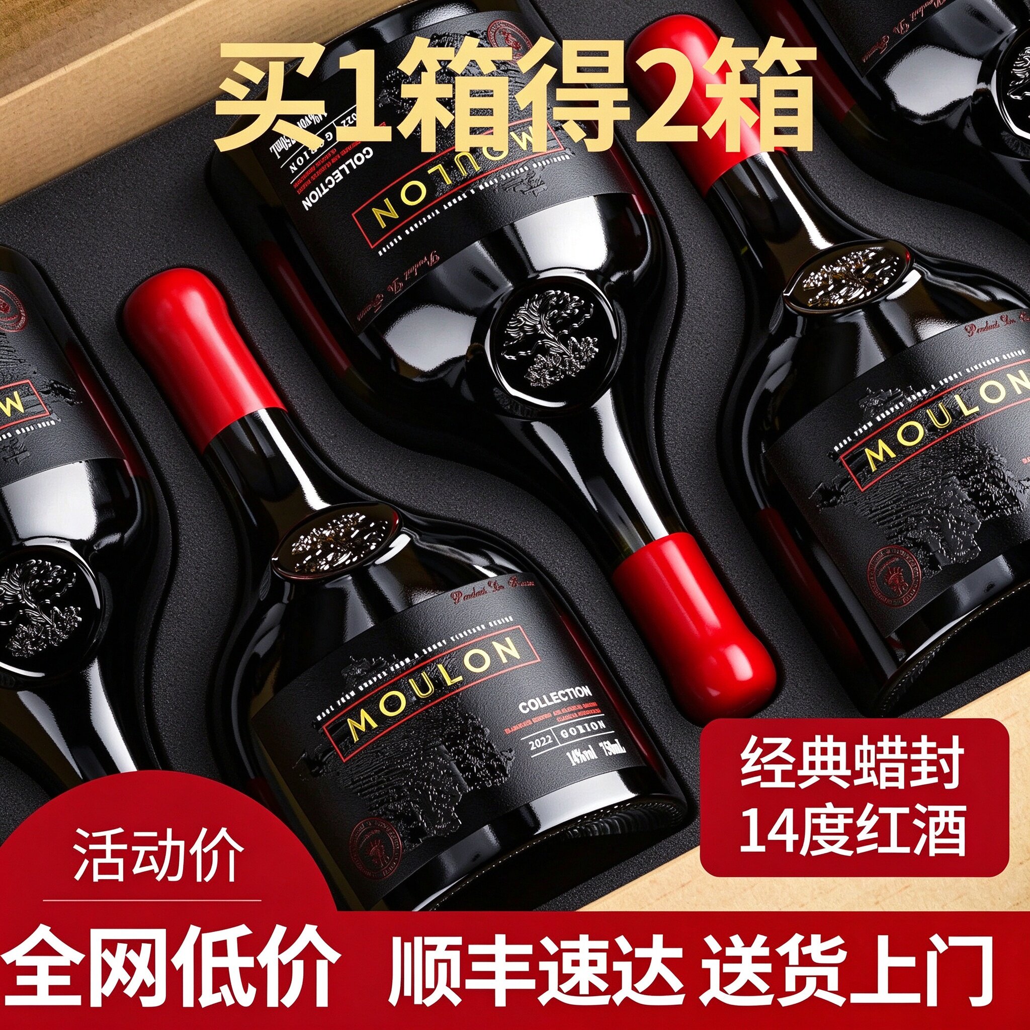 买一箱送一箱 14度法国AOP级进口红酒官方旗舰店赤霞珠干红葡萄酒