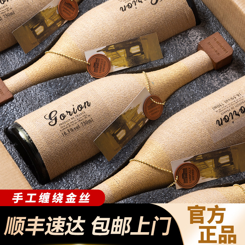 法国进口红酒正品官方旗舰店16.5度赤霞珠混酿干红葡萄酒整箱送礼