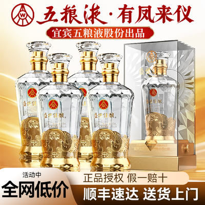 盛世佳酿酒52度浓香型白酒礼盒装