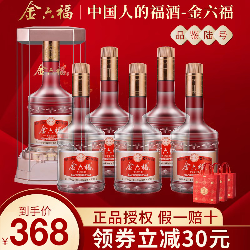 金六福品鉴陆号50.8度兼香型纯粮食酒白酒整箱500ml*6瓶礼盒装 酒类 白酒/调香白酒 原图主图