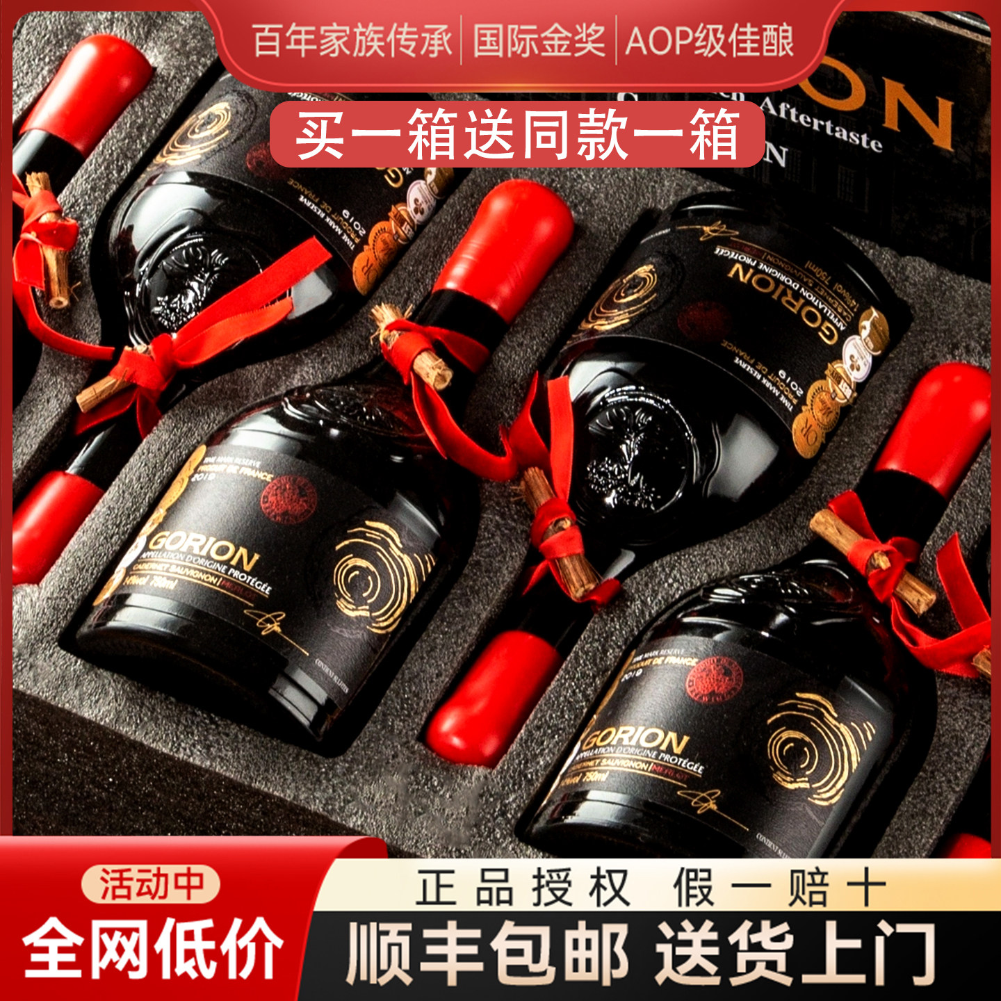 买一箱送一箱 法国进口AOP金奖干红葡萄酒热红酒结婚礼物官方正品