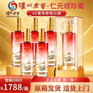 泸州老窖酒42度浓香型纯粮食酒整箱白酒正品官方旗舰店送礼盒长辈
