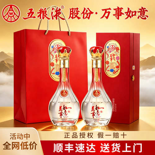 五粮液股份42度浓香型白酒礼盒w