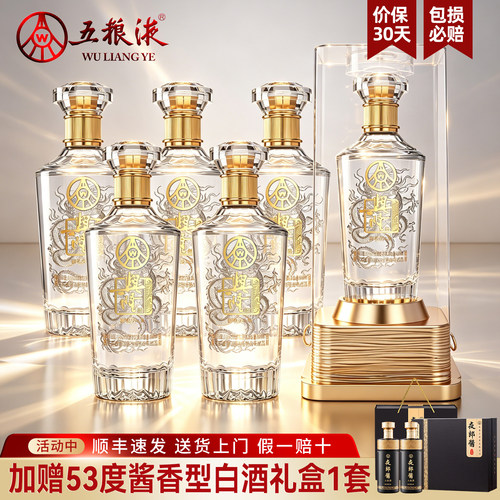 五粮液股份52度浓香型纯粮食酒w