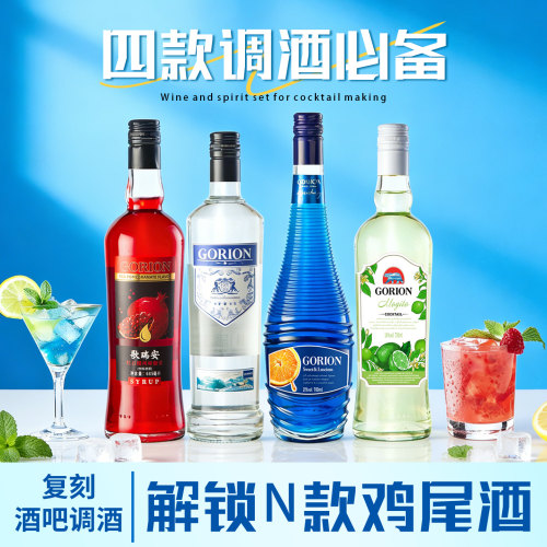 复刻酒吧同款调酒鸡尾酒