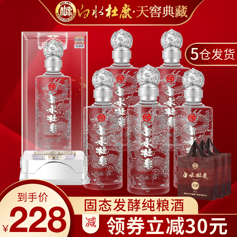 白水杜康天窖典藏6瓶纯粮食酒