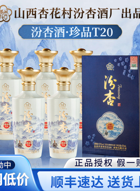 汾杏酒珍品53度清香型白酒整箱475ml*6瓶官方正品纯粮酒送礼长辈