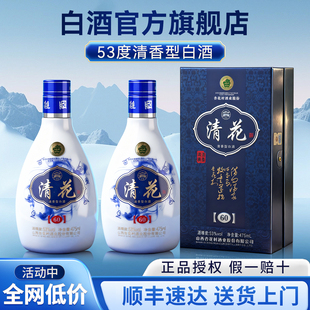 杏花村酒53度清香型白酒官方旗舰店正品纯粮食酒过节礼盒装送长辈