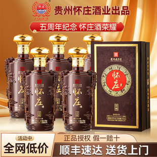 怀庄1983酒53度酱香型白酒整箱475ml 送长辈 6瓶纯粮食酒官方正品