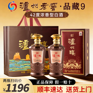 泸州老窖42度浓香型纯粮食酒礼盒装白酒正品官方旗舰店送礼送长辈