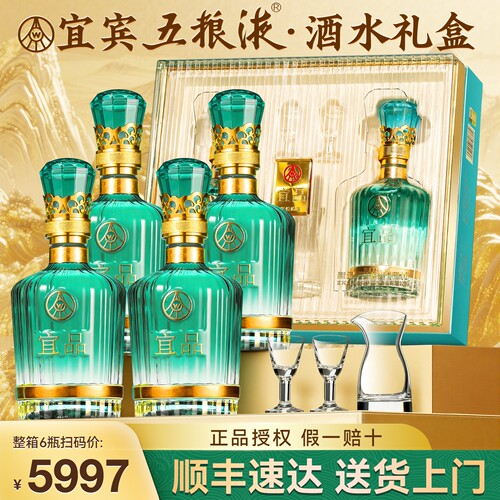 52度酒水整箱送礼长辈