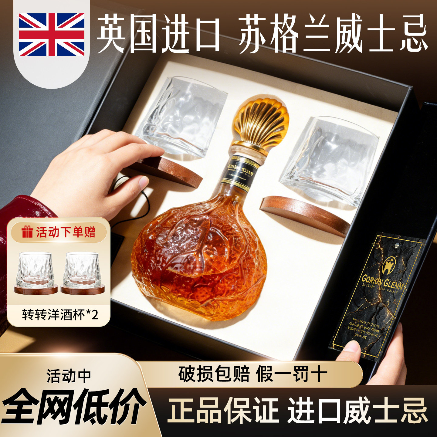 苏格兰威士忌英国进口洋酒正品礼盒装调酒基酒送礼首选雪莉桶风味