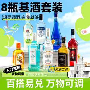 洋酒组合调酒基酒套装威士忌伏特加朗姆酒金酒蓝橙力娇酒鸡尾酒