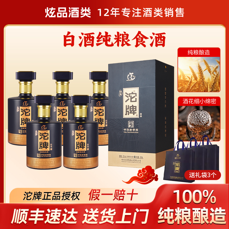 正品授权  假一赔十