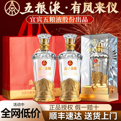 盛世佳酿酒52度浓香型白酒礼盒装