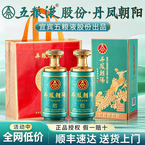 五粮液股份出品52度浓香型白酒w