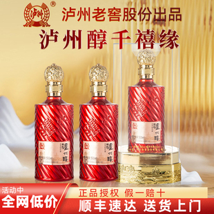 泸州醇酒千禧缘38度浓香型白酒礼盒2瓶装纯粮食酒婚宴酒送礼长辈