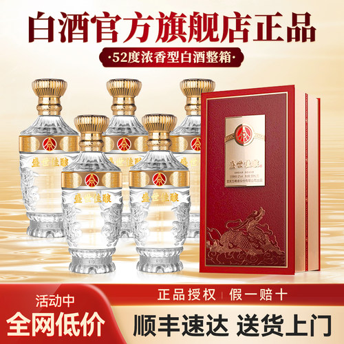 五粮液股份52度浓香型白酒整箱w