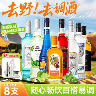 蓝橙力娇酒金酒洋酒组合威士忌微醺调酒基酒朗姆酒鸡尾酒利口酒