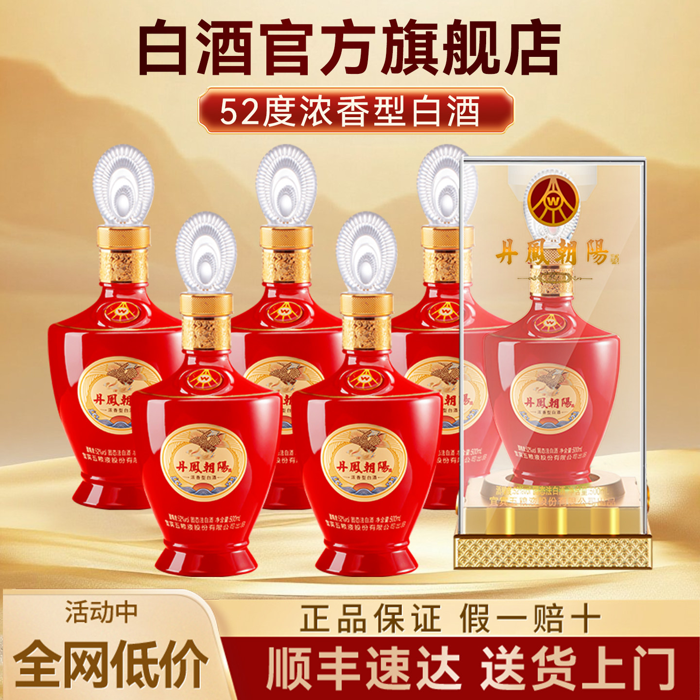 白酒官方旗舰店52度浓香型五粮液股份6瓶整箱纯粮食酒水礼盒送礼w,酒类,白酒/调香白酒,淘宝优惠券,粉丝福利购,淘宝优惠卷