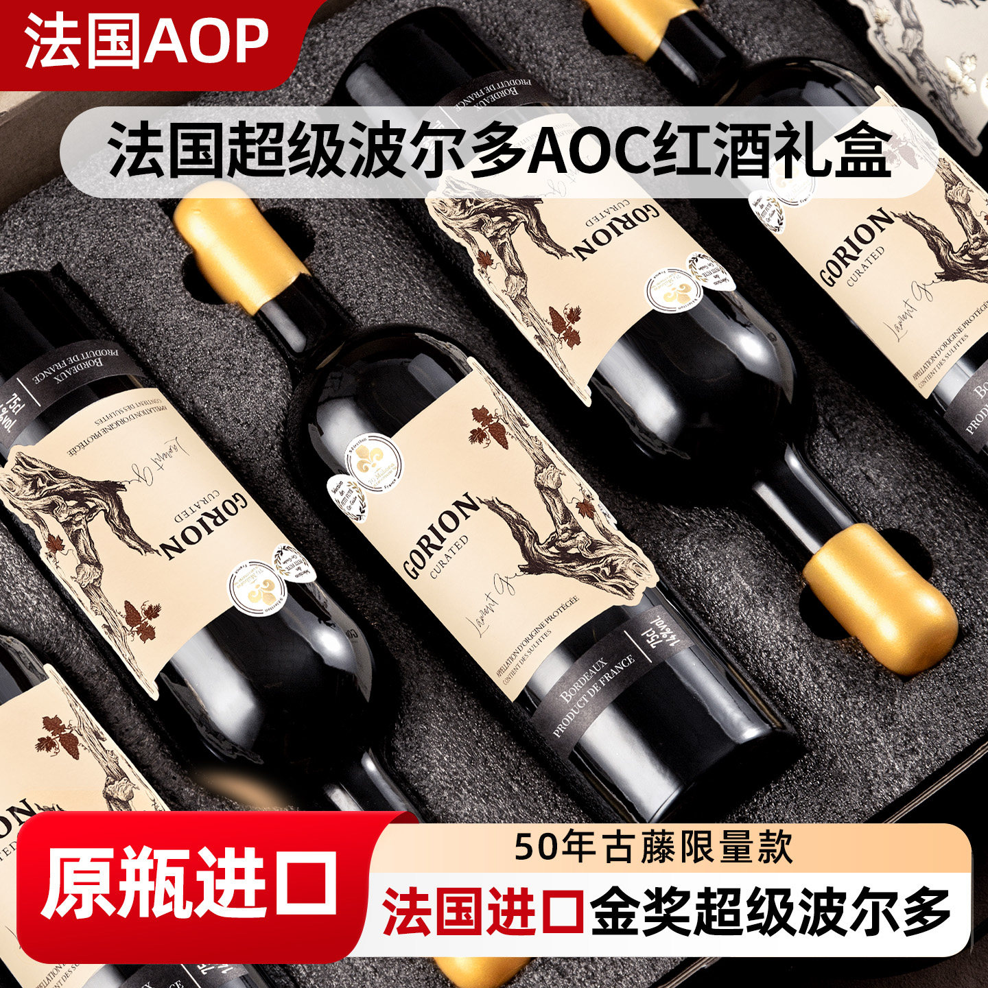 红酒整箱法国超级波尔多原瓶原装进口14度AOP干红葡萄酒官方正品