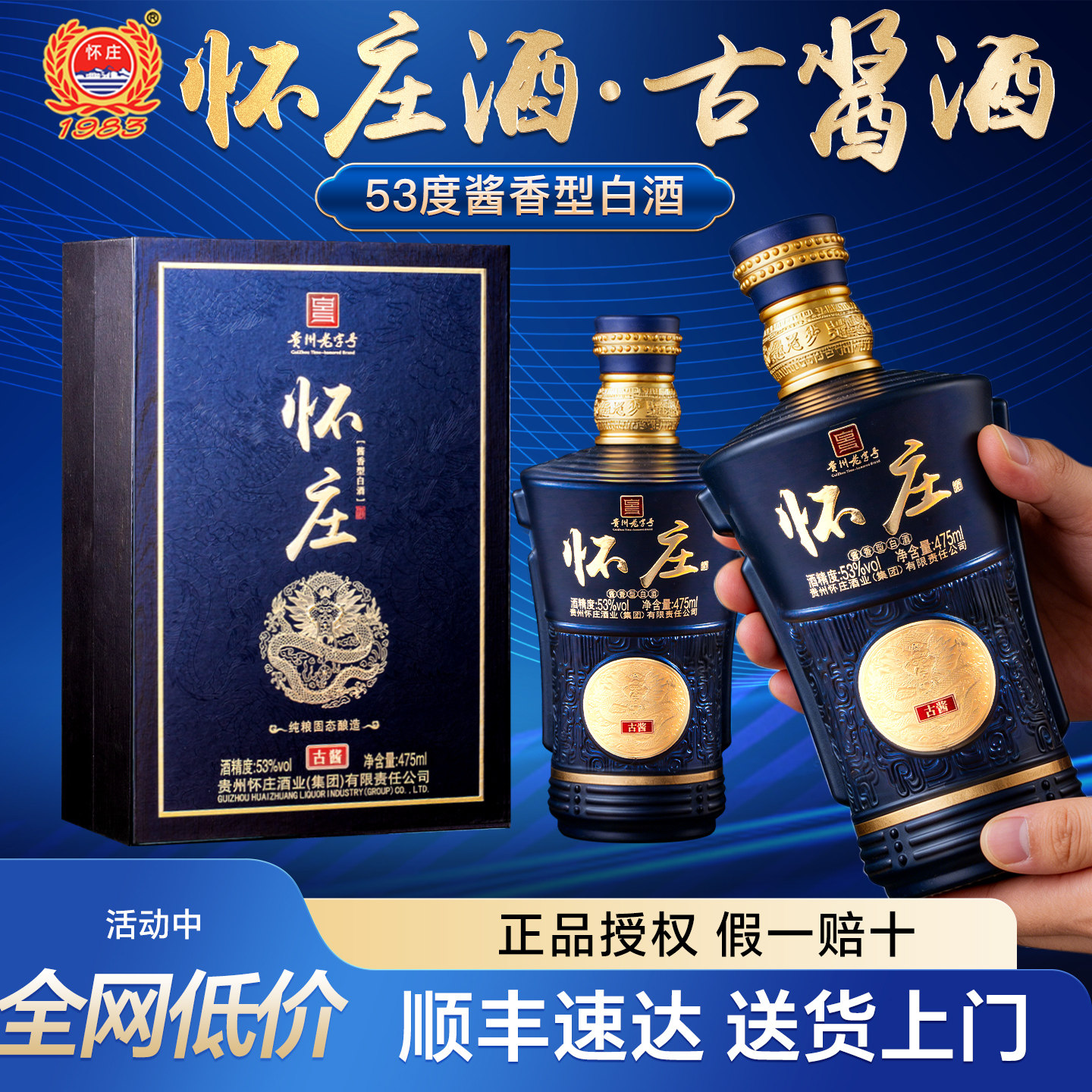 怀庄酒53度酱香型纯粮食酒礼盒装白酒正品官方旗舰店2瓶送礼长辈,酒类,白酒/调香白酒,淘宝优惠券,粉丝福利购,淘宝优惠卷