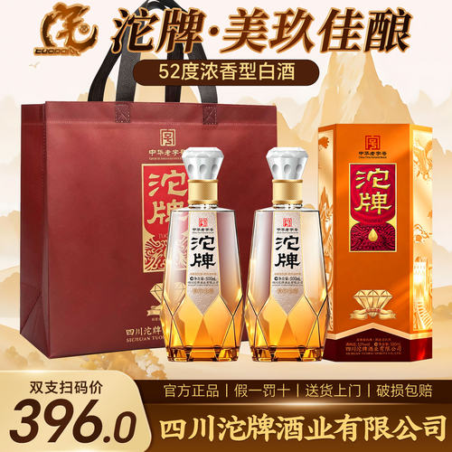 沱牌酒52度浓香型白酒礼盒装送礼