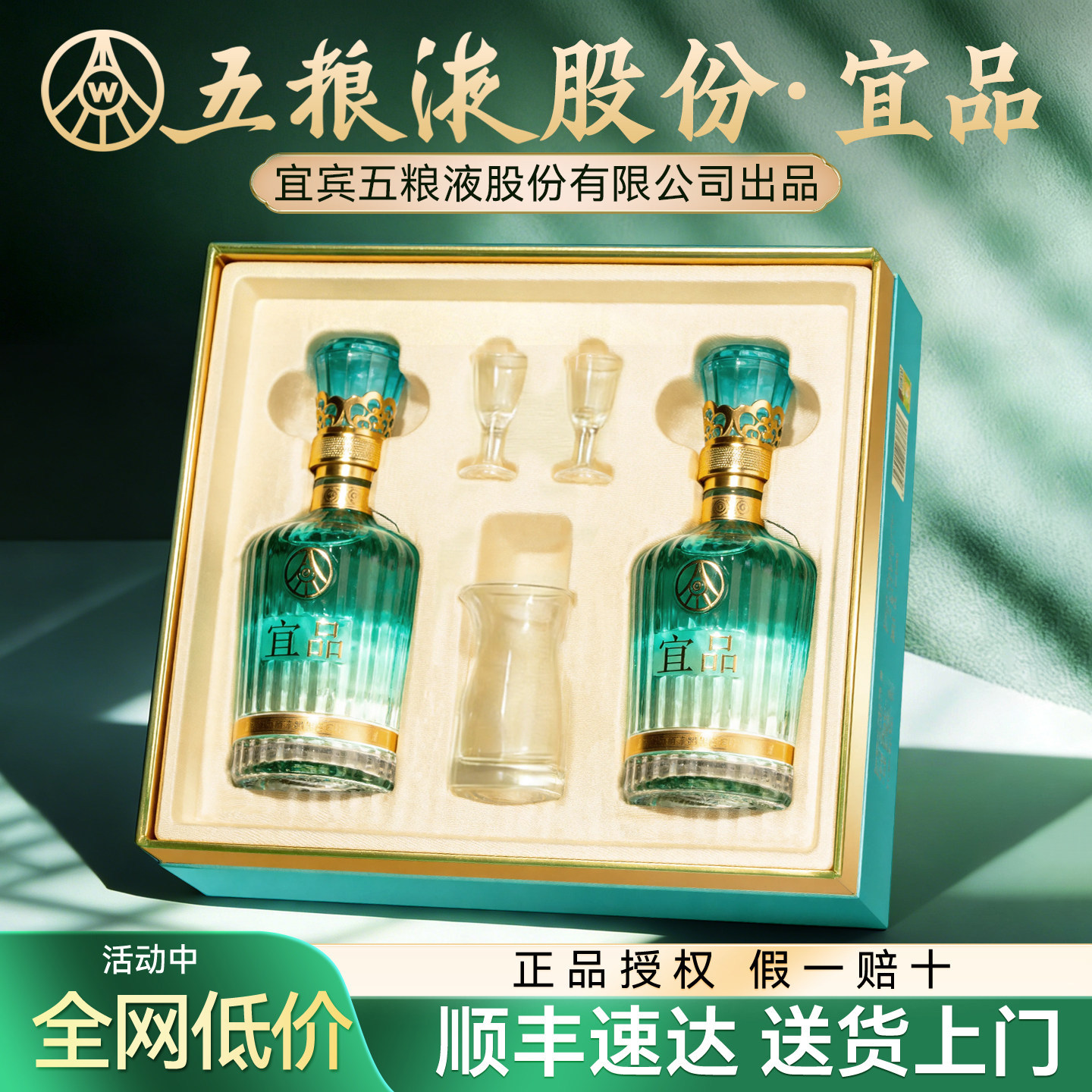 五粮液股份52度酒水整箱酒礼盒装官方正品旗舰店过年送礼送长辈w