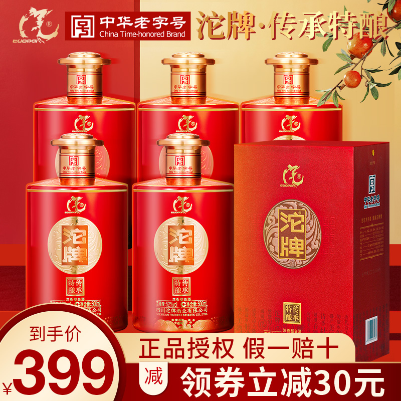 舍得沱牌白酒整箱52度传承特酿浓香型500ml*6瓶粮食酒礼盒装送礼