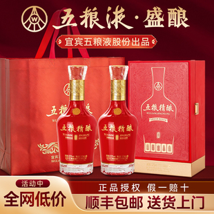 五粮液股份52度浓香型白酒2瓶高档礼盒装送礼白酒官方旗舰店正品w