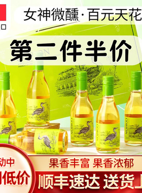 法国进口小瓶12度甜白葡萄酒晚安小酒微醺迷你礼盒装187ml*6整箱