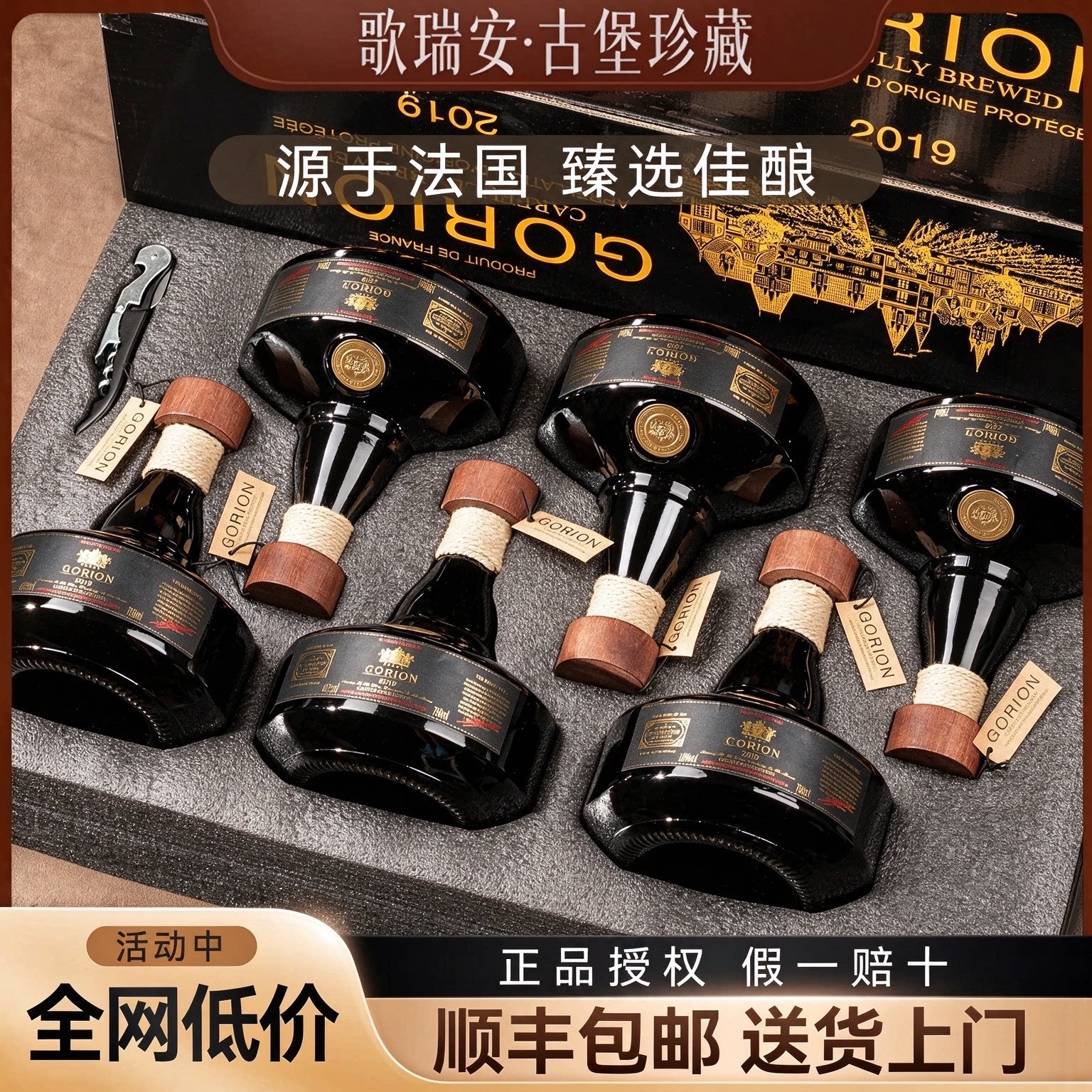 买一箱送一箱法国进口18度红酒正品官方旗舰店橡木桶干红葡萄酒