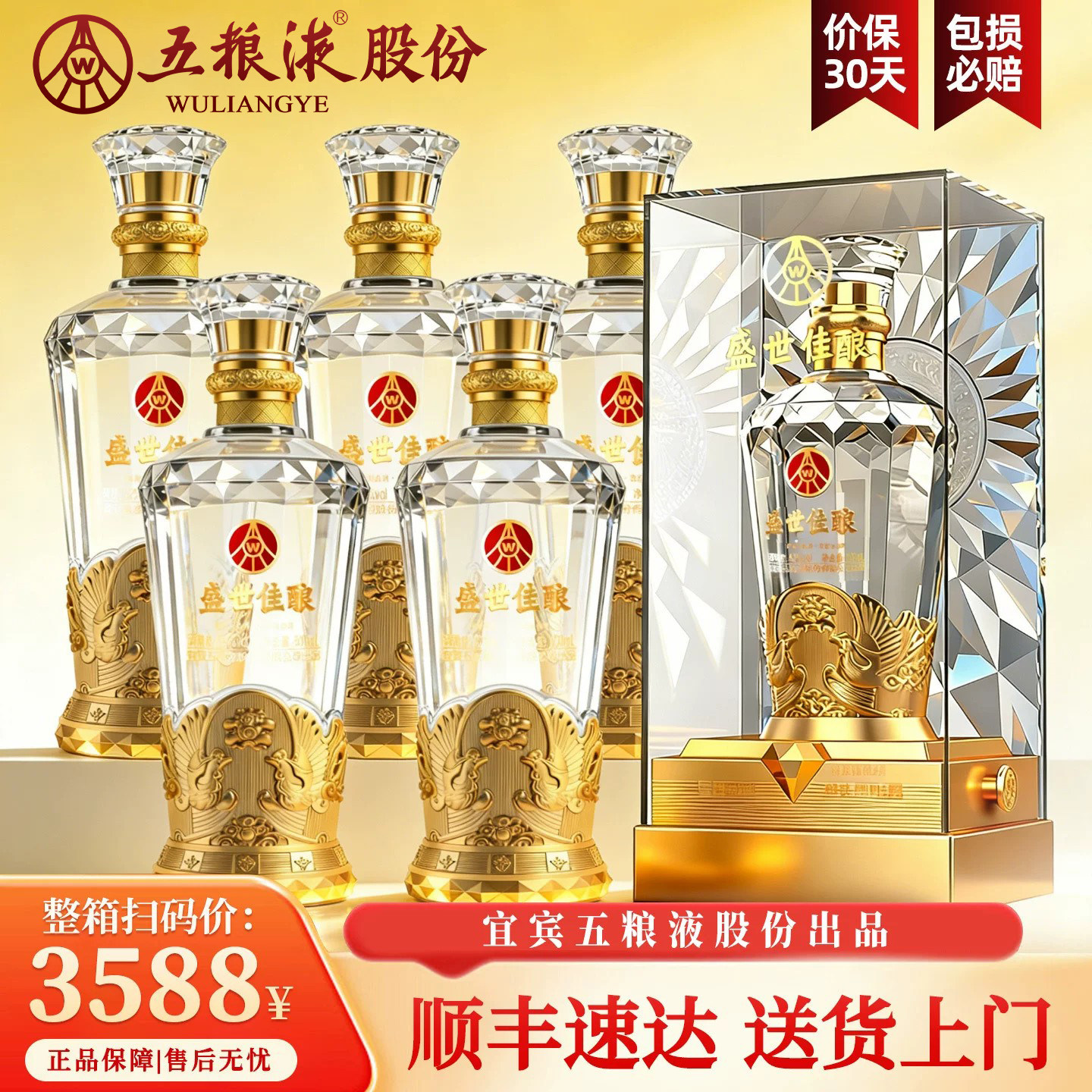 五粮液股份52度浓香型纯粮食酒整箱白酒正品官方旗舰店送礼长辈w