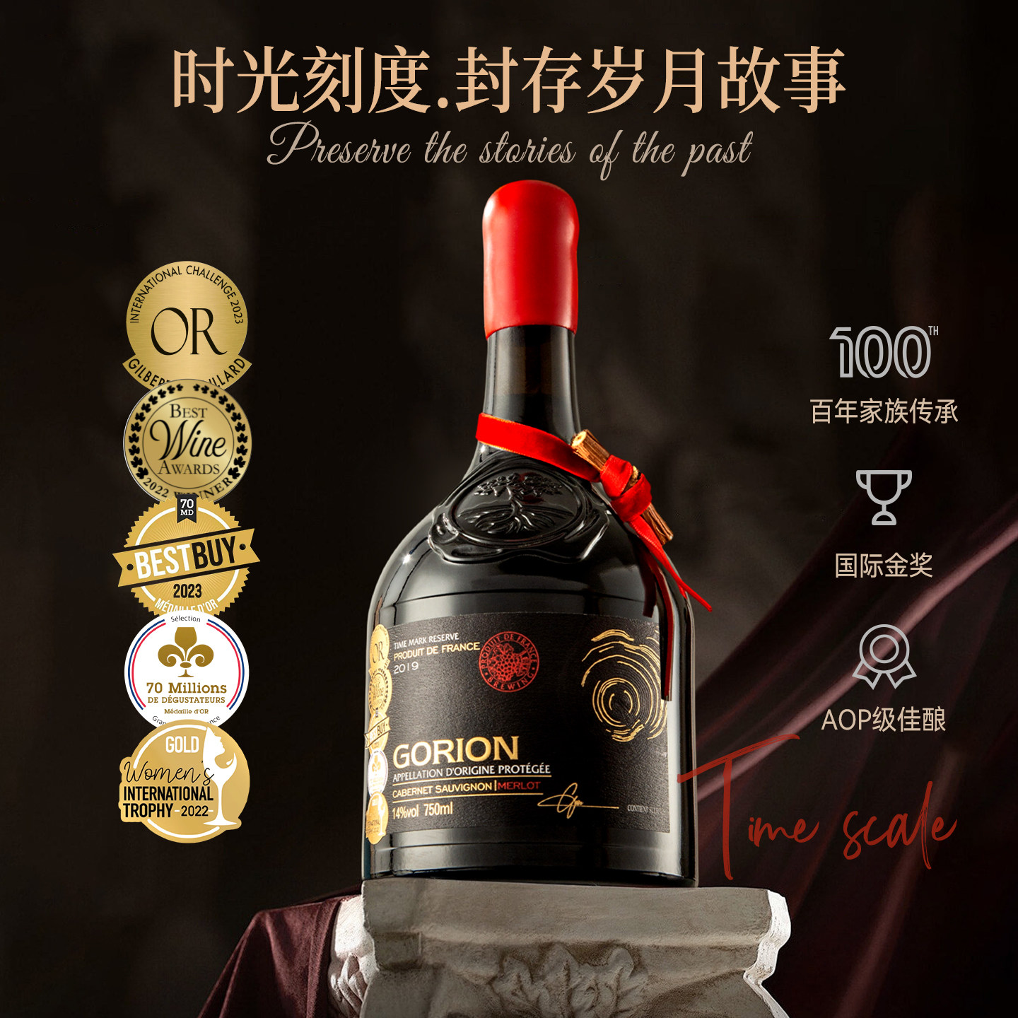 法国AOP级正品干红葡萄酒