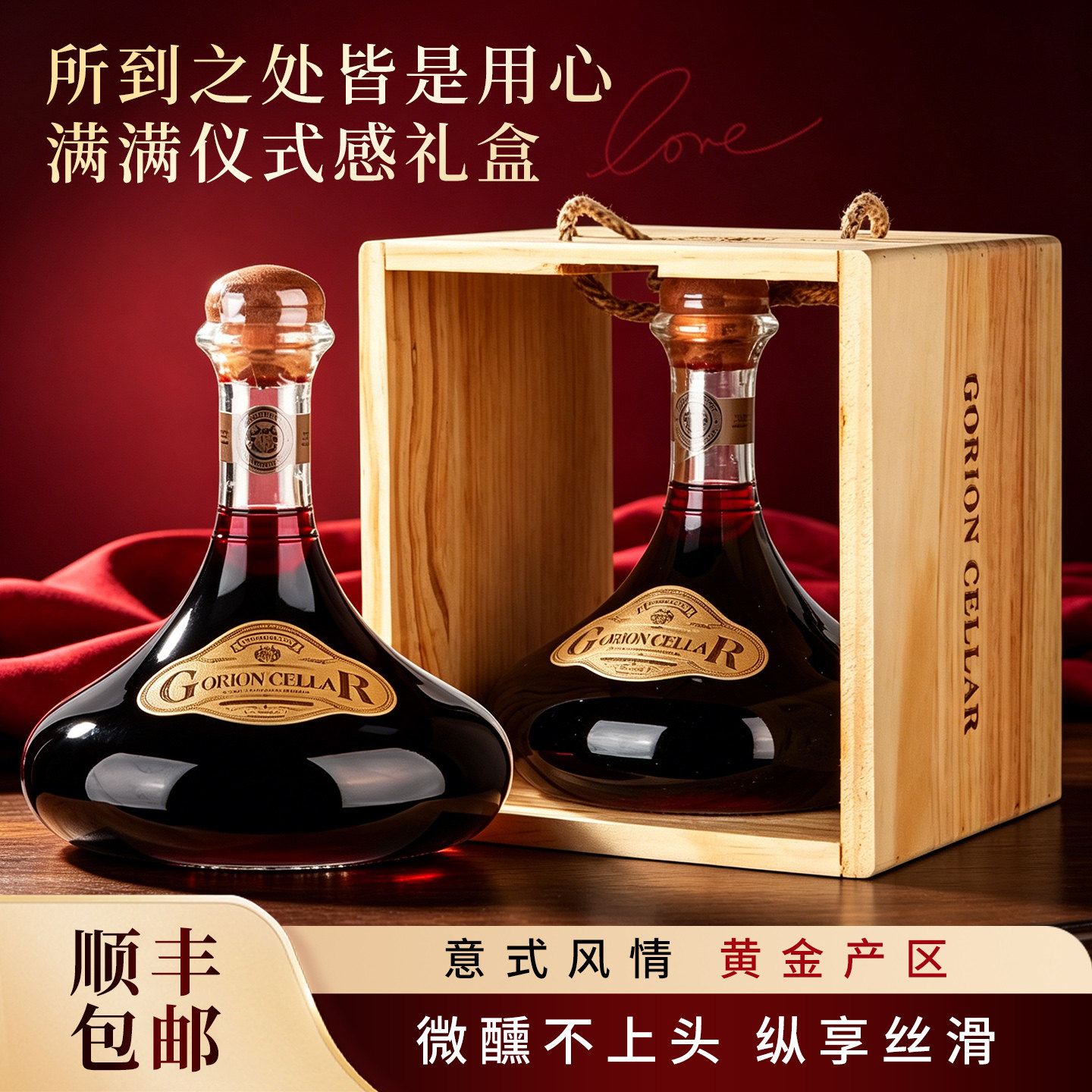 意大利进口红酒半干型葡萄酒正品旗舰店17度送礼木箱礼盒款干红酒