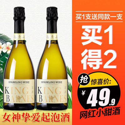 一瓶起泡酒气泡酒香槟鸡尾酒甜酒