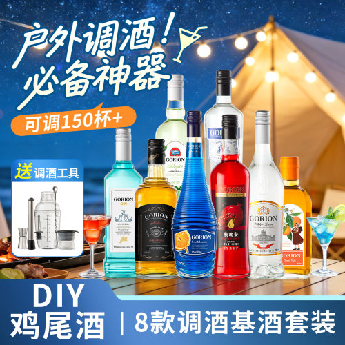 洋酒基酒套装户外露营必备神器