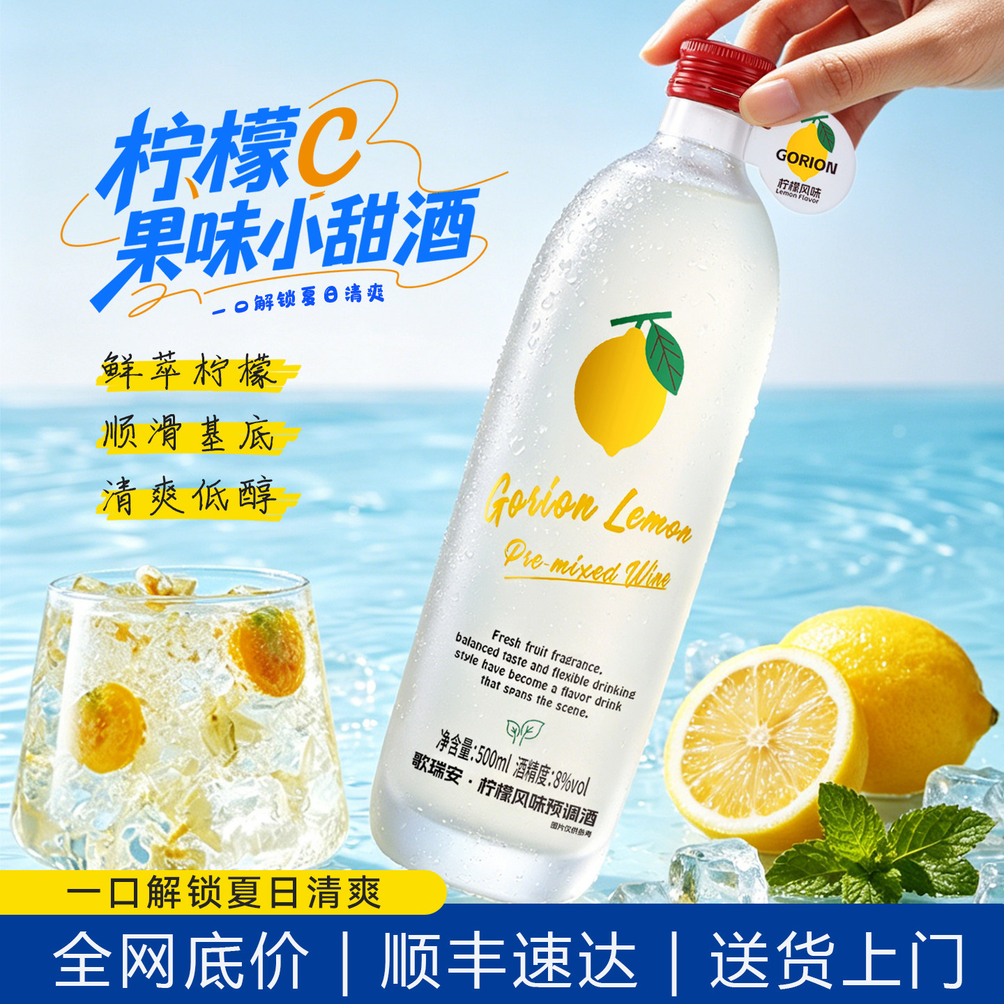 柠檬c果酒低度微醺晚安酒利口酒预调鸡尾酒甜型女生小甜酒高颜值
