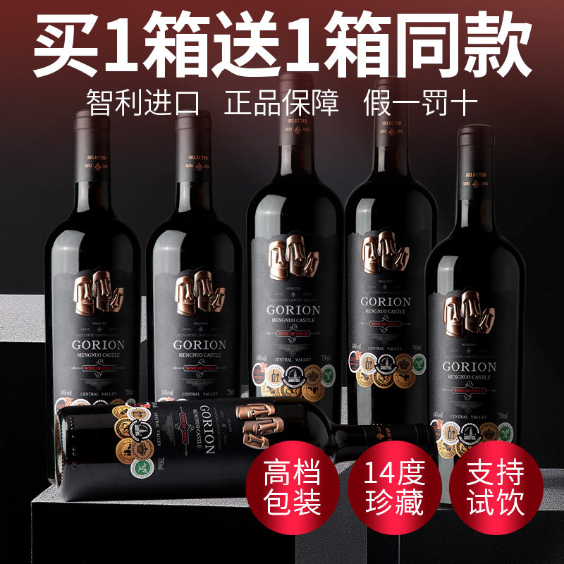 智利进口红酒整箱官方正品14度中央山谷干红葡萄酒珍藏高档礼盒