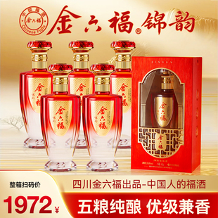 金六福酒锦韵50.8度白酒整箱纯粮食酒官方旗舰店正品礼盒装送长辈