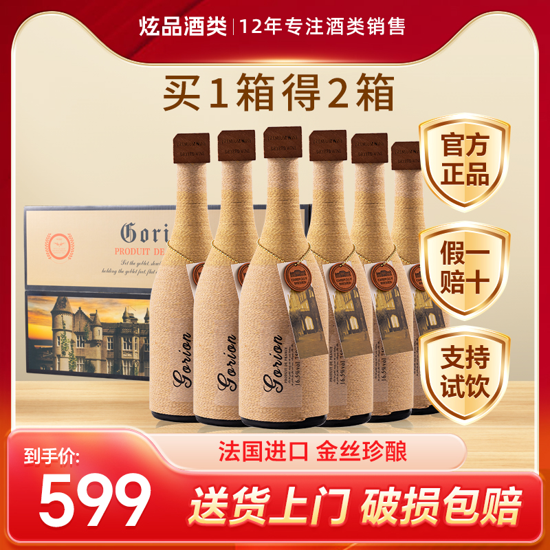 法国进口手工金丝缠绕16.5度佳酿