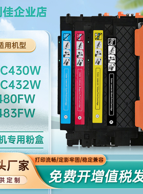 适用clt-k404s粉盒三星C480w墨盒c480fw硒鼓C430w激光打印机c433w