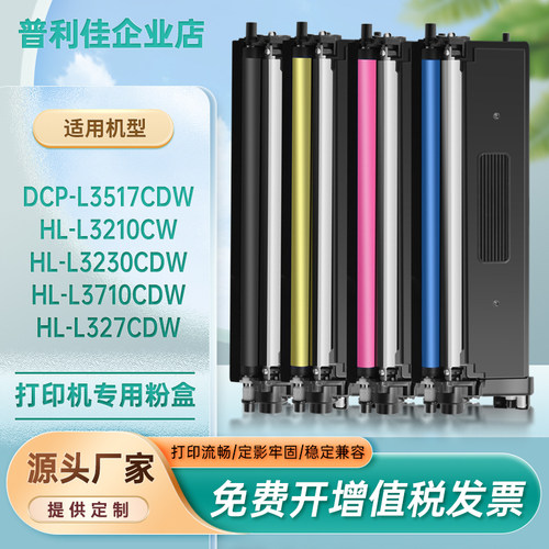 适用兄弟墨盒粉盒彩色