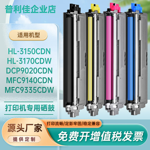 适用粉盒兄弟3150粉盒