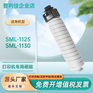适用安普印1125粉盒SML 1130墨粉盒安普印黑白复合机墨盒碳粉鼓架