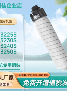 适用方正FR3225粉盒Founder FR3250S FR3230 FR3240S复印机墨粉盒