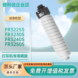 FR3230 FR3240S复印机墨粉盒 FR3250S 适用方正FR3225粉盒Founder